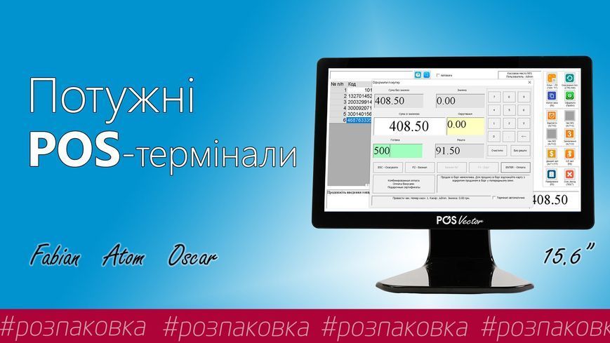 Мощный POS-терминал POS Vector Fabian 15.6&rdquo; Full HD 8/128 ГБ. Сенсорный ПОС терминал на Windows P1 фото