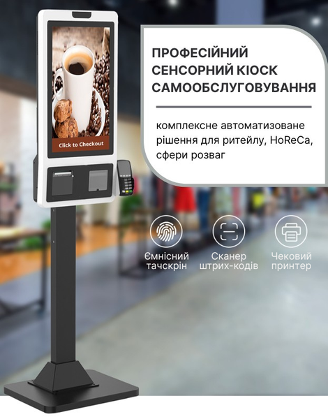 Сенсорный киоск самообслуживания 24", 8/256 ГБ. Интерактивный Windows киоск для бизнеса. Переоценка GL-K240-sample фото